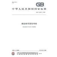 拖拉机可靠性考核