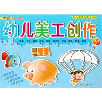 幼儿园整体综合课程——幼儿美工创作5