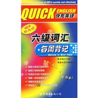 新大纲六级词汇每周背记