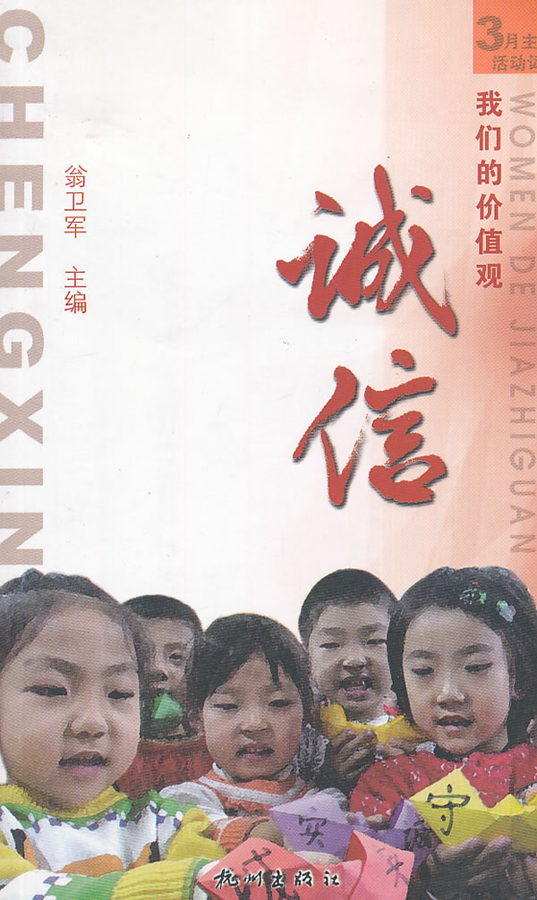 24字核心价值观选一词围绕这词写800字左右作理秒杀中物高图片