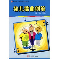 幼儿歌曲创编