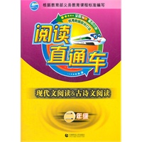 阅读直通车·二年级
