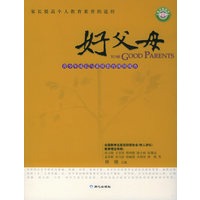 好父母:青少年成长与素质教育现用现查