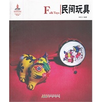 中国红 民间玩具