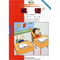 英语（新标准）（小学）（供三年级起始用）（学生用书）第六册 (点读版)
