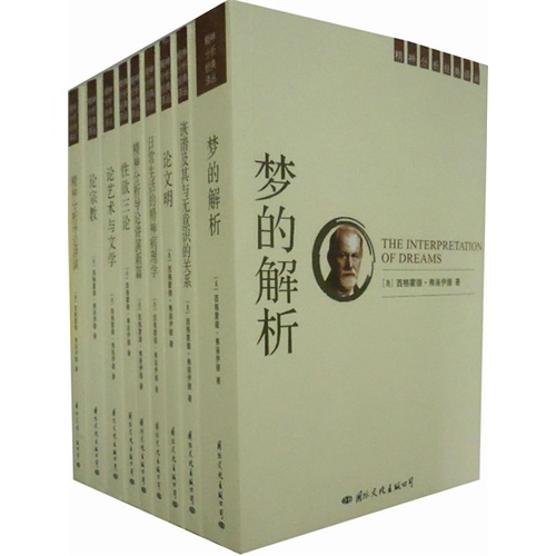 文学作品中的弗洛伊德精神分析学初探