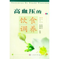 高血压的饮食调养/常见病饮食调养丛书