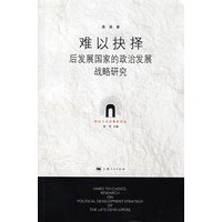 难以抉择