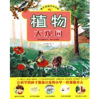 蒲公英科学小百科（全10册）