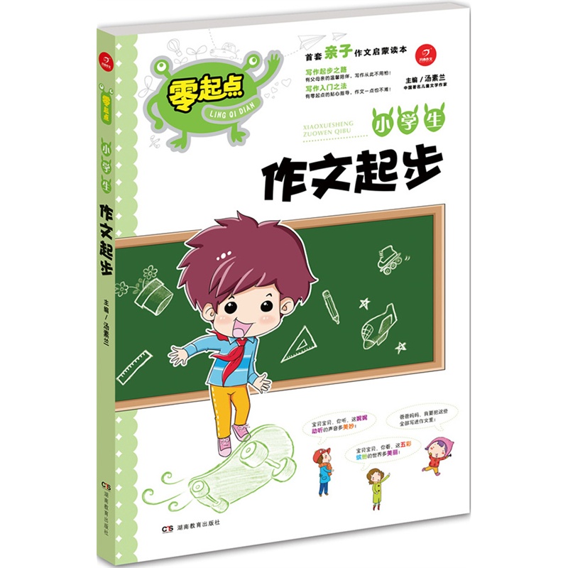 爱不释手小学生作文