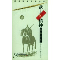 武士的精神韬略训练