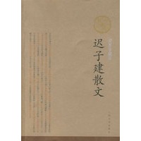 迟子建散文（插图珍藏版）
