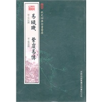 易璇玑·紫岩易传（经部-4）——钦定四库全书荟要