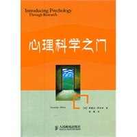 心理科学之门