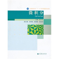 微积分