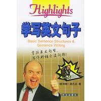 学写英文句子