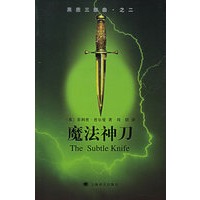 魔法神刀