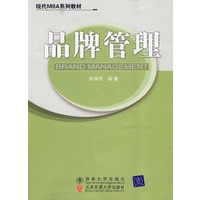 品牌管理