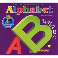 我说ABC（注音版）——认知双语大视界