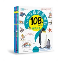 小朋友最爱思考的108个为什么（1-2册）比答案更重要的是思考的过程，108个奇妙问题，引领小朋友们探索科学知识！