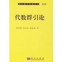 代数群引论