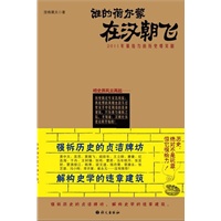 谁的荷尔蒙在汉朝飞（2011年最给力的历史爆笑剧）