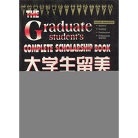 大学生留美直通车(英文版)