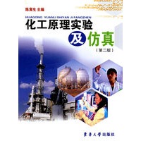 化工原理实验及仿真（第二版）