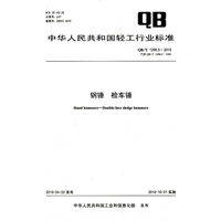 钢锤 检车锤