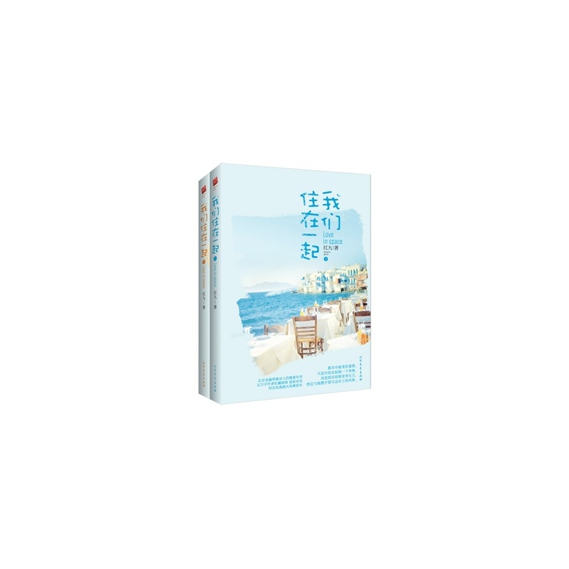 【我们住在一起图片】高清图_外观图_细节图