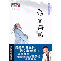 清官海瑞
