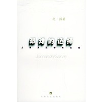 艰难的选择——上海文艺学术文库