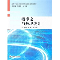 概率论语数理统计