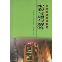 配套习题与解答