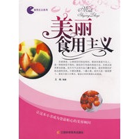 美丽食用主义