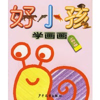 好小孩学画画 小狗小猫