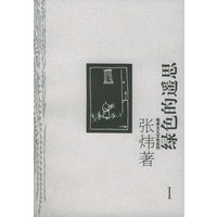 绿色的遥思——唯美主义文本系列