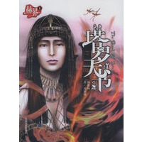 赫界之塔罗天书