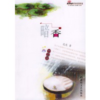暗香——咖啡语系