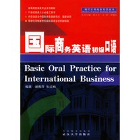 国际商务英语初级口语