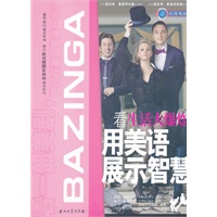 看《生活大爆炸》用美语展示智慧