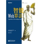 ����Web�㷨