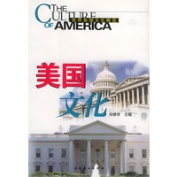 美国文化——世界各国文化概览
