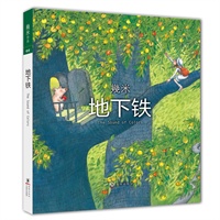 地下铁（平装）(预计7月初到货) 预售商品