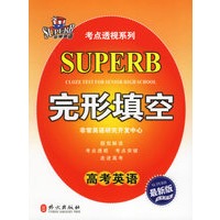 高考英语完形填空——非常英语考点透视系列