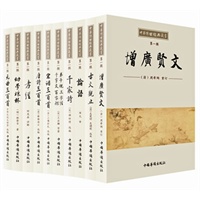 中华传世经典藏书（全十册））三字经百家姓 千字文 弟子规 孝经 幼学琼林 增广贤文 论语 千家诗 唐诗三百首 宋词三百首 元曲三百首 古文观止