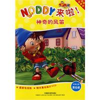 Noddy双语故事书（全12册 英汉双语加注汉语拼音）（附光盘）
