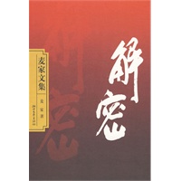 解密