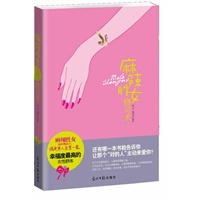 麻辣胜女修习术