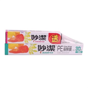 妙洁两卷30米盒装保鲜膜1010 赠两卷20米中号保鲜膜